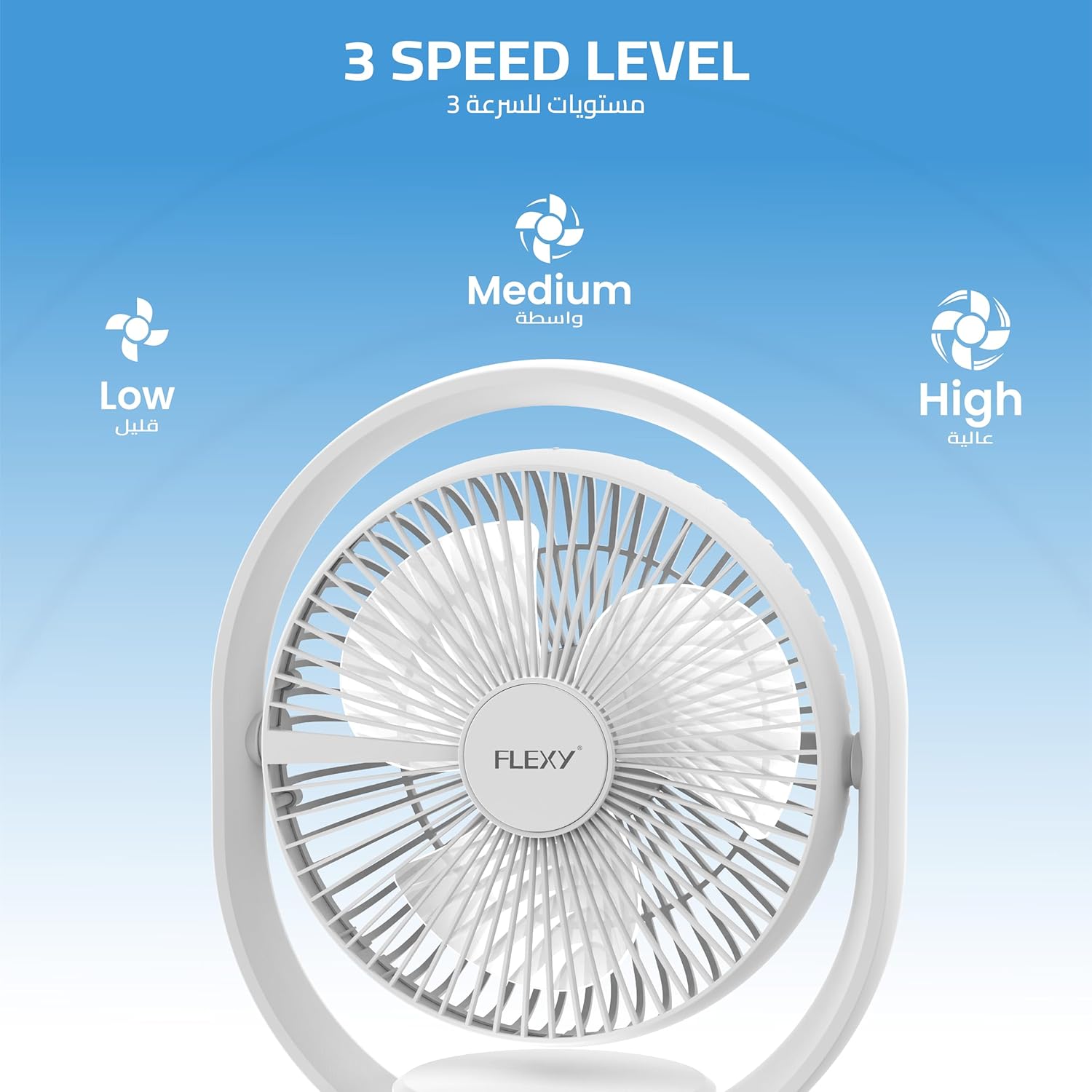 Flexy - Rechargeable Table Fan